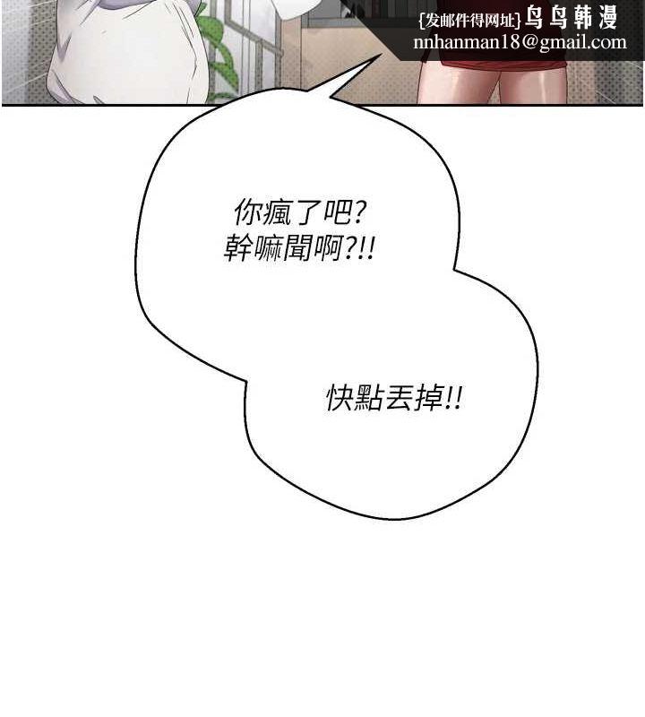 《幣轉人生》漫画 第5話-為了錢什麼都做♥