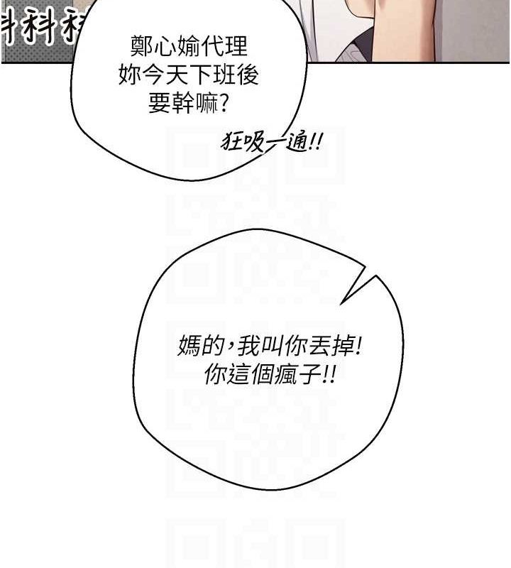 《幣轉人生》漫画 第5話-為了錢什麼都做♥