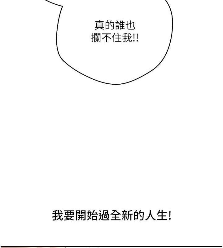 《幣轉人生》漫画 第5話-為了錢什麼都做♥