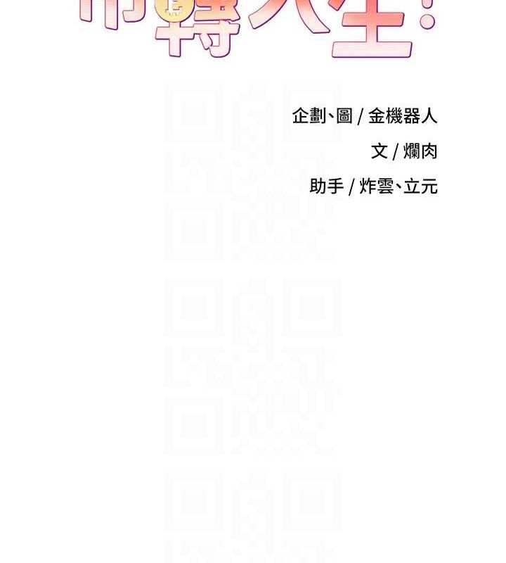 《幣轉人生》漫画 第5話-為了錢什麼都做♥