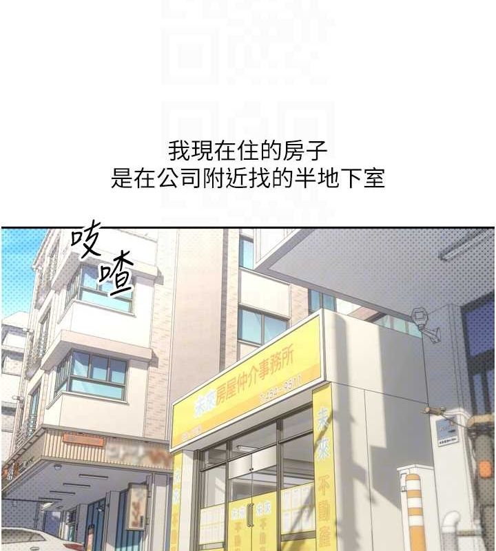 《幣轉人生》漫画 第5話-為了錢什麼都做♥