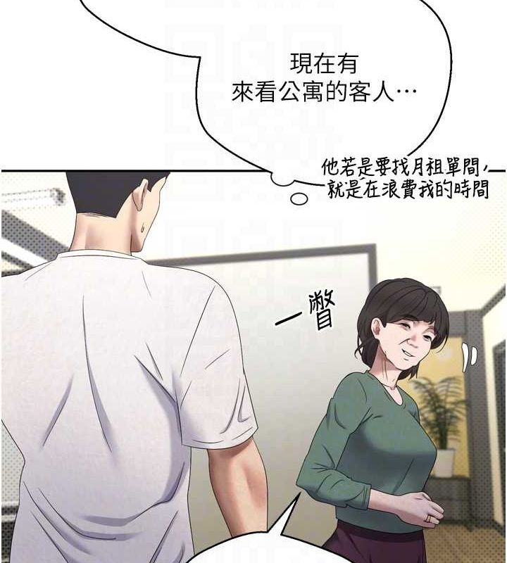 《幣轉人生》漫画 第5話-為了錢什麼都做♥