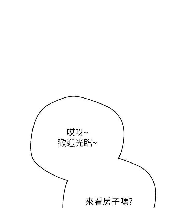 《幣轉人生》漫画 第5話-為了錢什麼都做♥