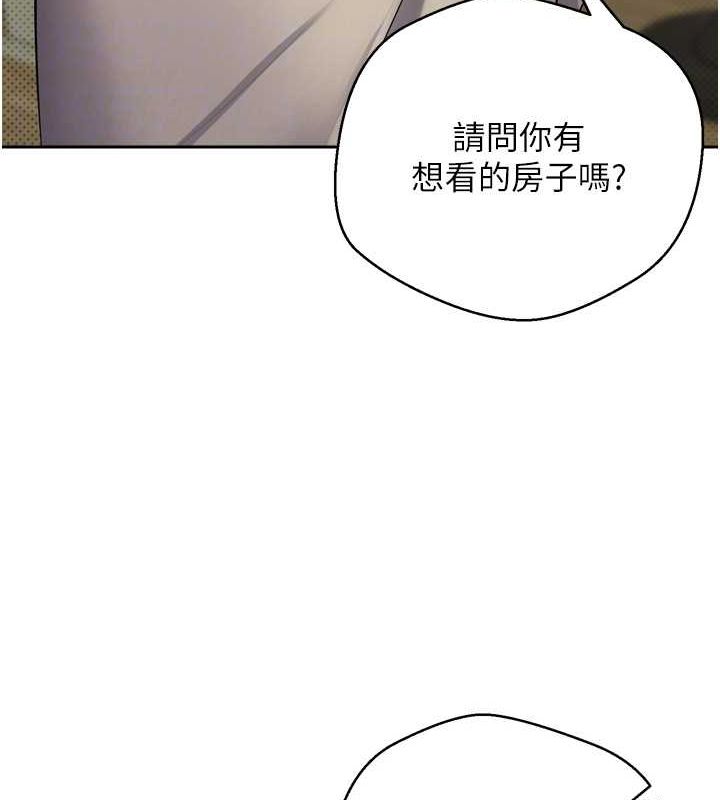 《幣轉人生》漫画 第5話-為了錢什麼都做♥