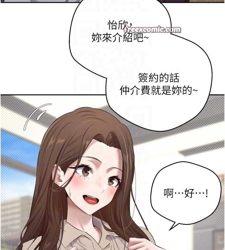 《幣轉人生》漫画 第5話-為了錢什麼都做♥