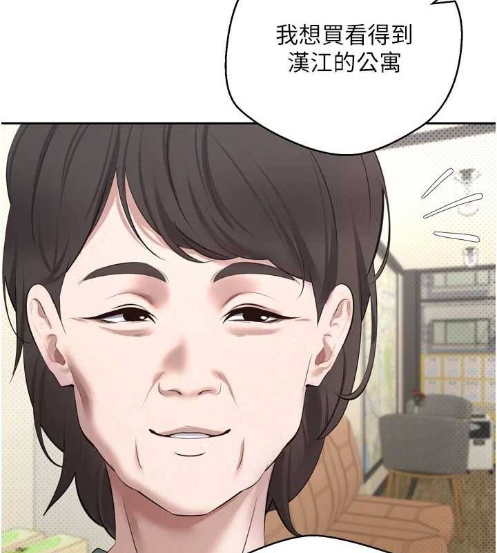 《幣轉人生》漫画 第5話-為了錢什麼都做♥