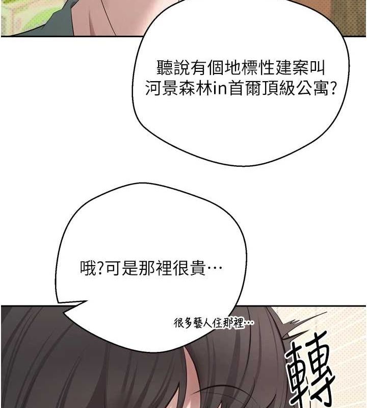 《幣轉人生》漫画 第5話-為了錢什麼都做♥