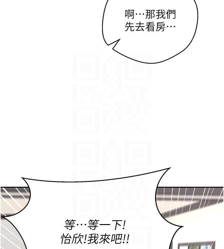 《幣轉人生》漫画 第5話-為了錢什麼都做♥