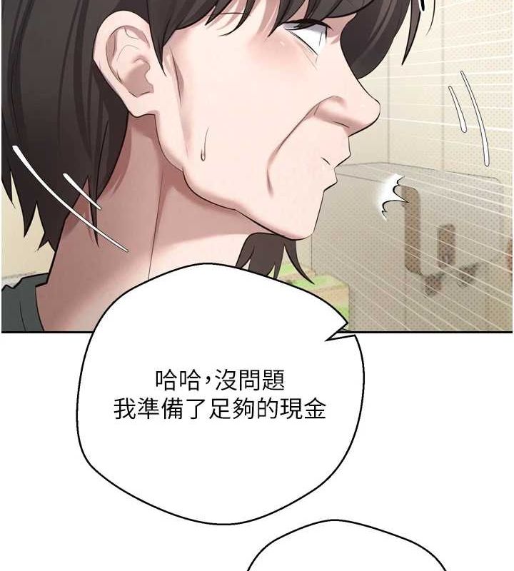 《幣轉人生》漫画 第5話-為了錢什麼都做♥