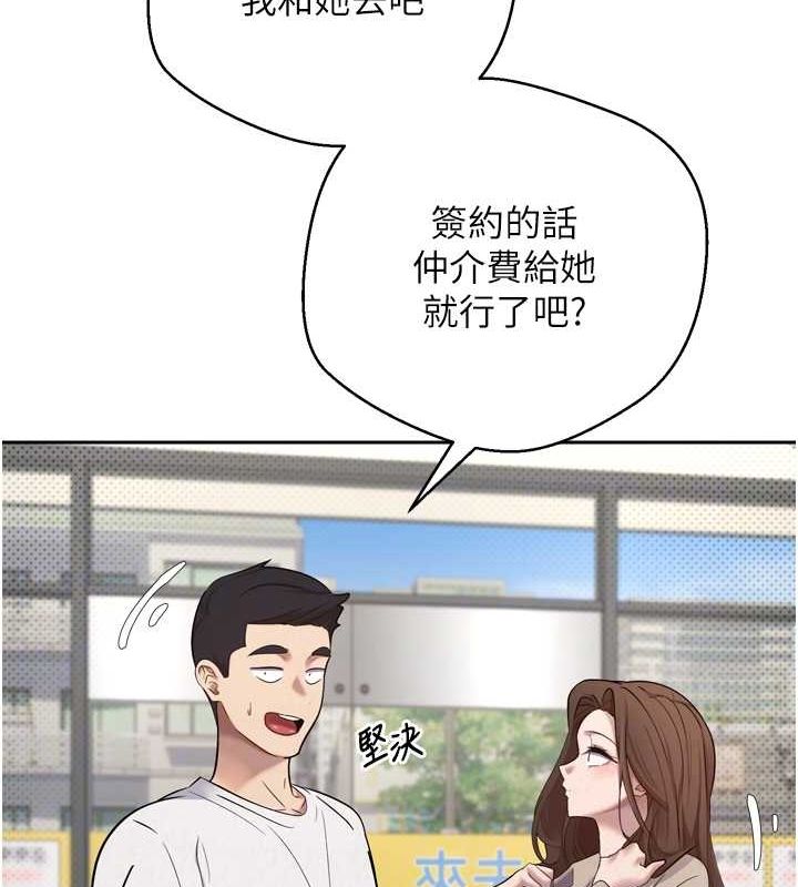 《幣轉人生》漫画 第5話-為了錢什麼都做♥
