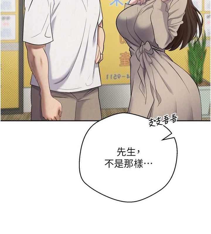 《幣轉人生》漫画 第5話-為了錢什麼都做♥
