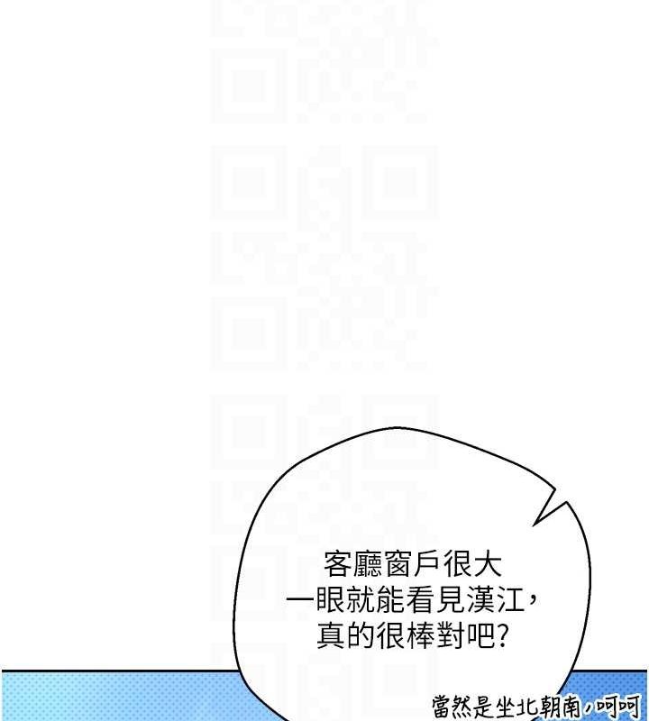 《幣轉人生》漫画 第5話-為了錢什麼都做♥