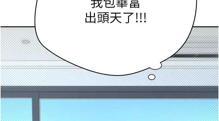 《幣轉人生》漫画 第5話-為了錢什麼都做♥