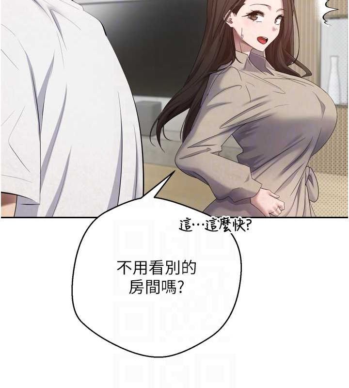 《幣轉人生》漫画 第5話-為了錢什麼都做♥