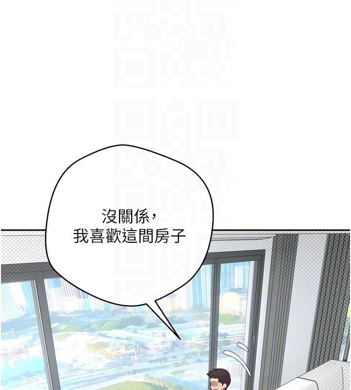 《幣轉人生》漫画 第5話-為了錢什麼都做♥