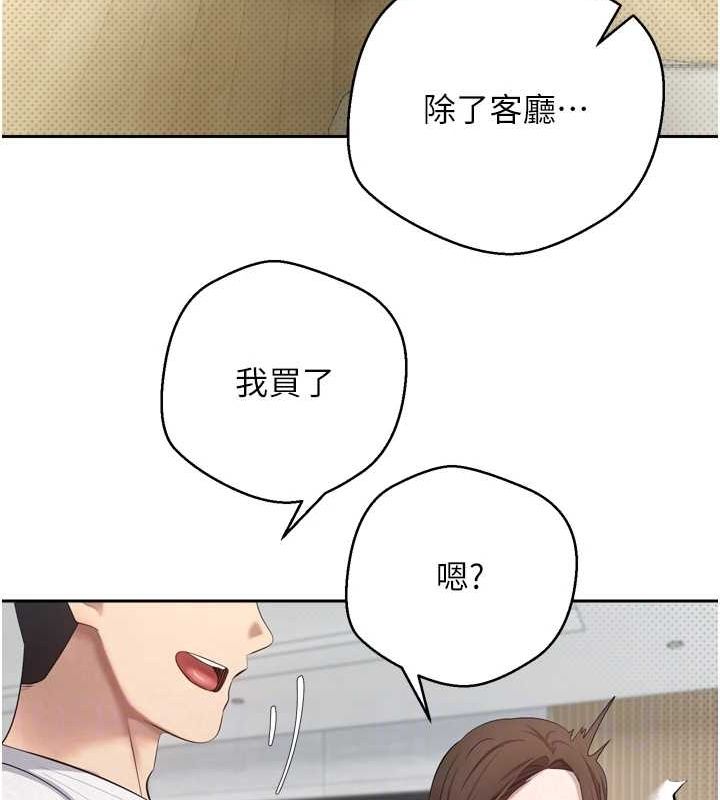 《幣轉人生》漫画 第5話-為了錢什麼都做♥