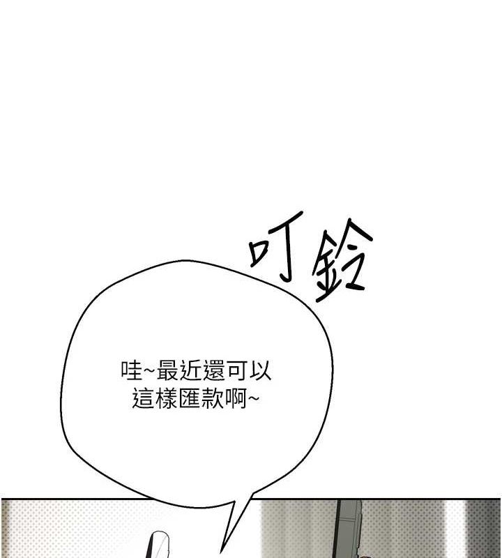 《幣轉人生》漫画 第5話-為了錢什麼都做♥