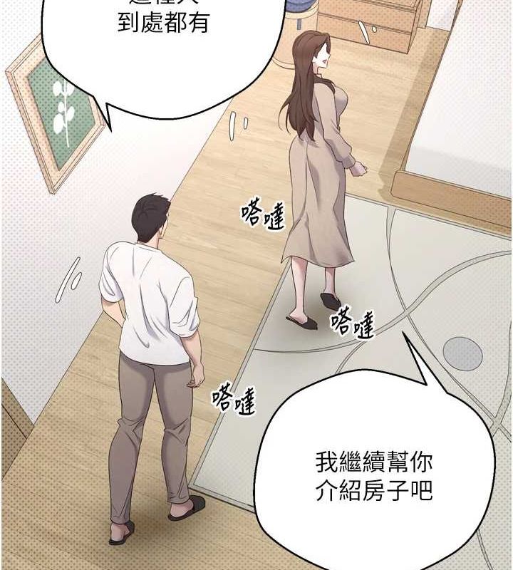 《幣轉人生》漫画 第5話-為了錢什麼都做♥