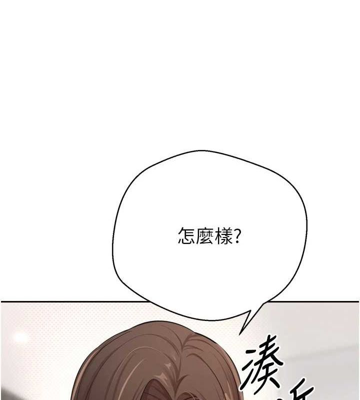 《幣轉人生》漫画 第5話-為了錢什麼都做♥