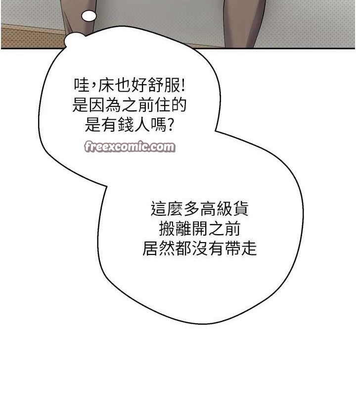 《幣轉人生》漫画 第5話-為了錢什麼都做♥
