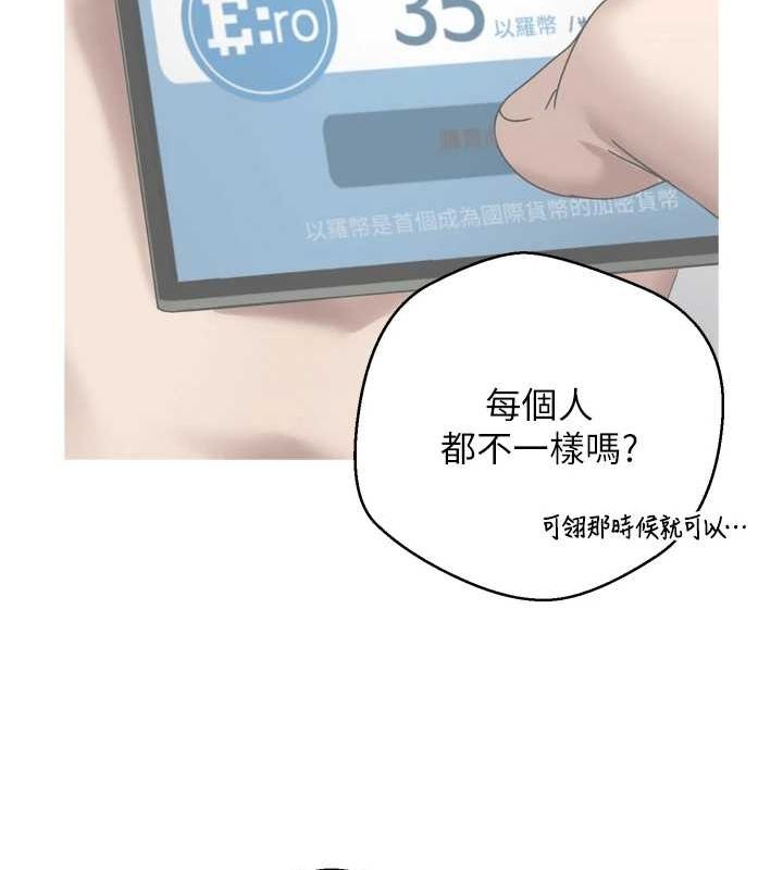 《幣轉人生》漫画 第5話-為了錢什麼都做♥