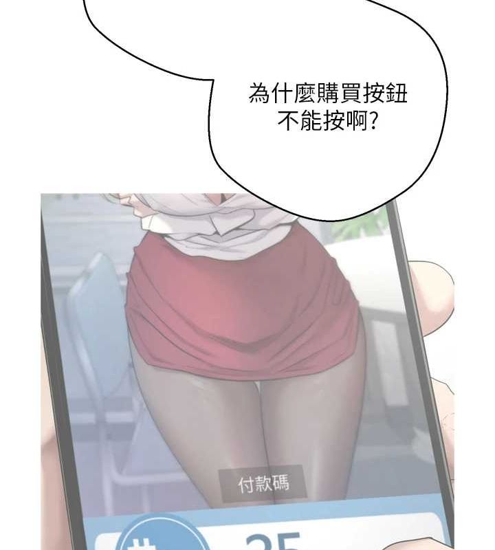 《幣轉人生》漫画 第5話-為了錢什麼都做♥