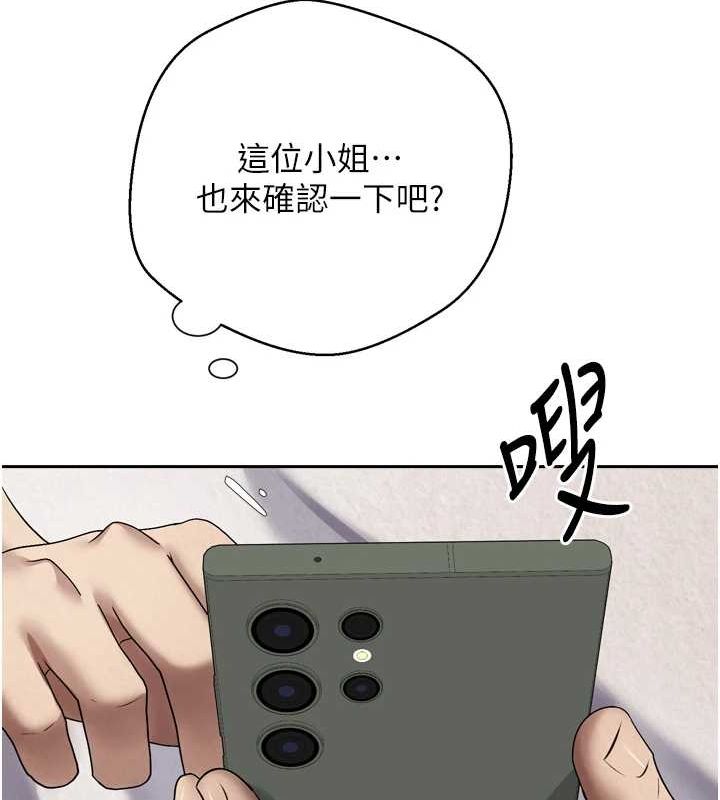 《幣轉人生》漫画 第5話-為了錢什麼都做♥