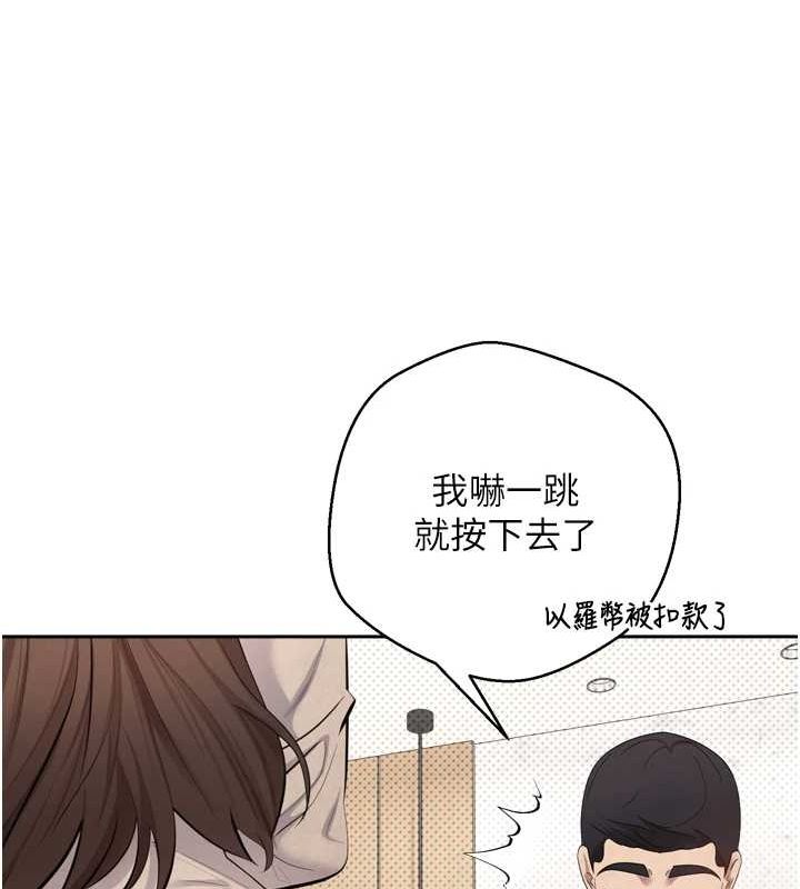 《幣轉人生》漫画 第5話-為了錢什麼都做♥