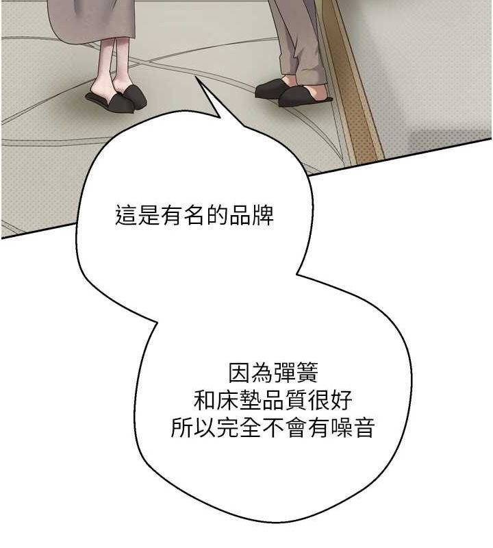 《幣轉人生》漫画 第5話-為了錢什麼都做♥