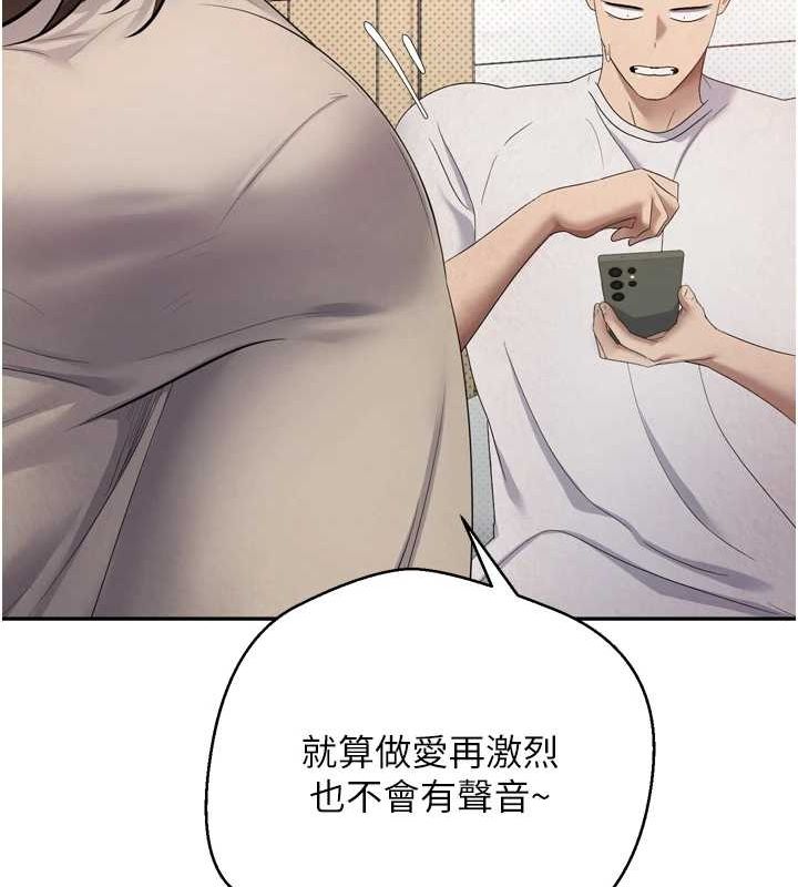 《幣轉人生》漫画 第5話-為了錢什麼都做♥