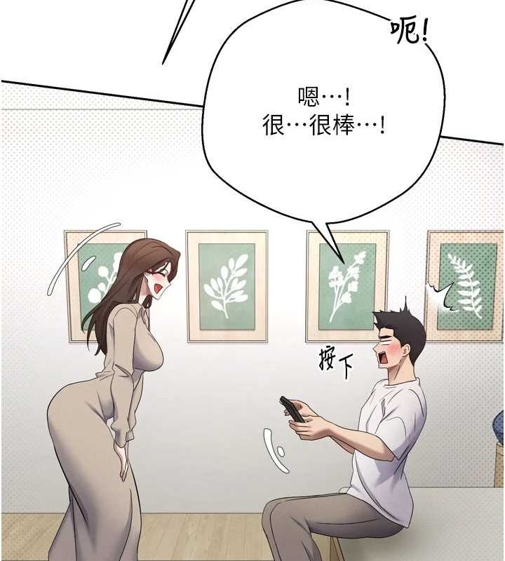 《幣轉人生》漫画 第5話-為了錢什麼都做♥