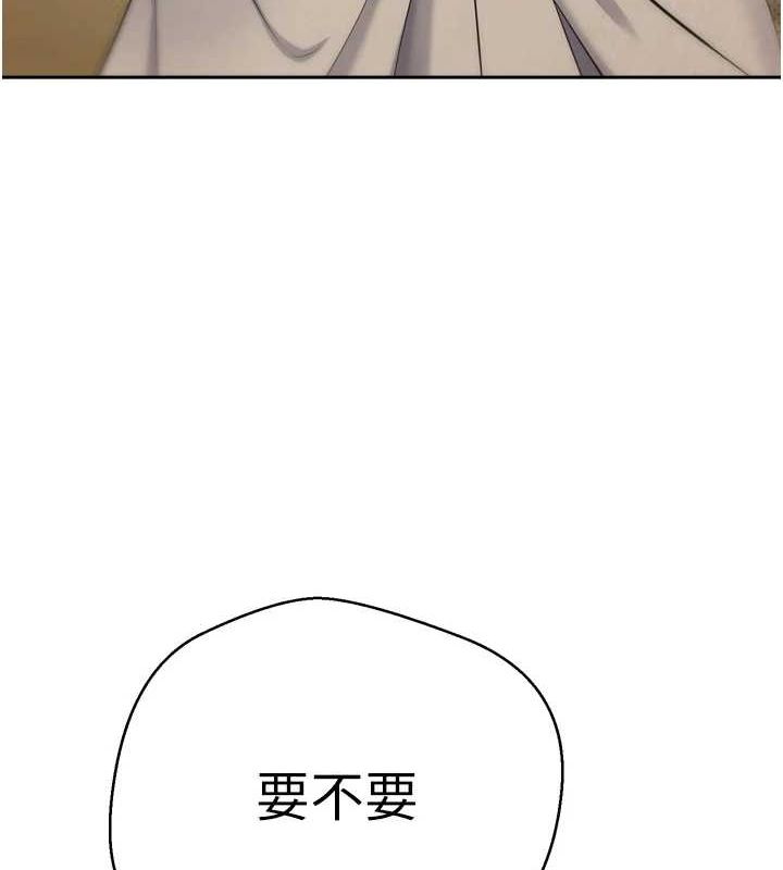 《幣轉人生》漫画 第5話-為了錢什麼都做♥