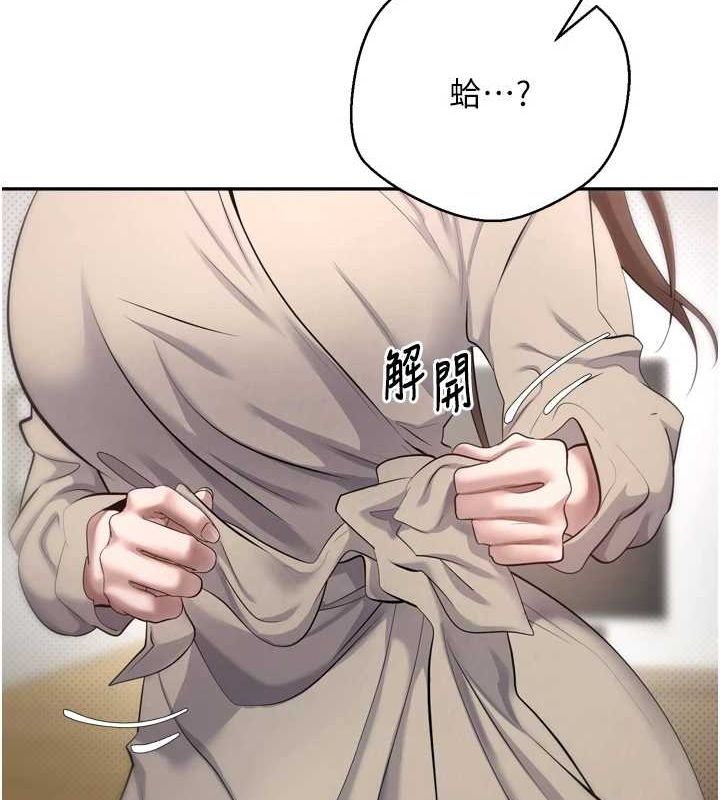《幣轉人生》漫画 第5話-為了錢什麼都做♥