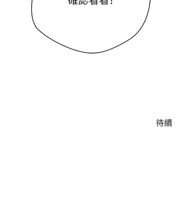 《幣轉人生》漫画 第5話-為了錢什麼都做♥