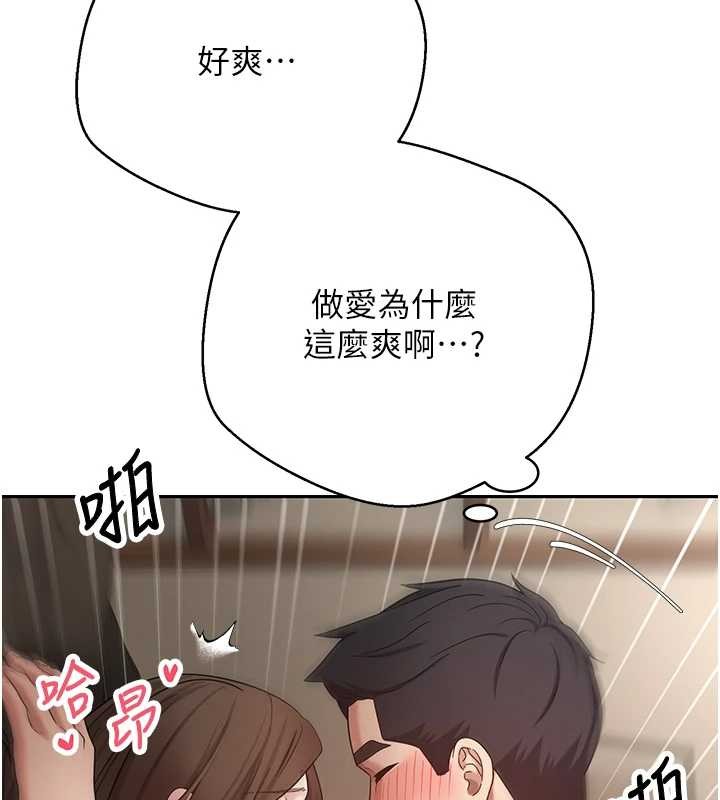 《幣轉人生》漫画 第50話-我們只是貪圖對方的肉體