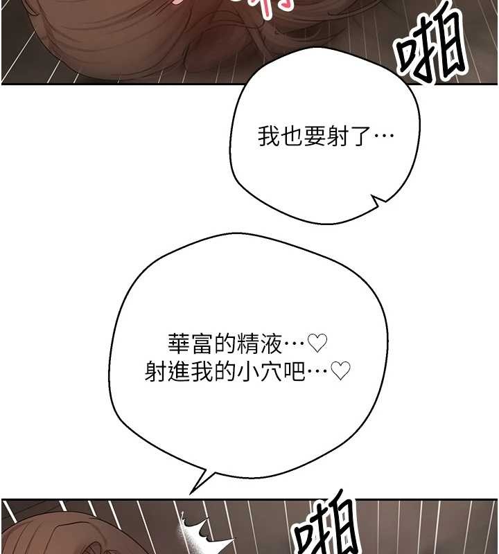 《幣轉人生》漫画 第50話-我們只是貪圖對方的肉體