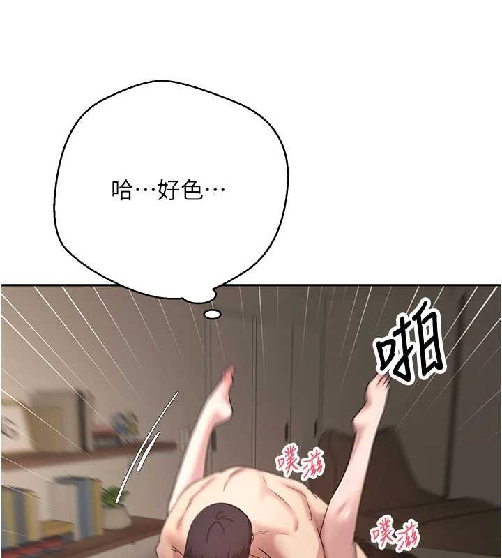 《幣轉人生》漫画 第50話-我們只是貪圖對方的肉體