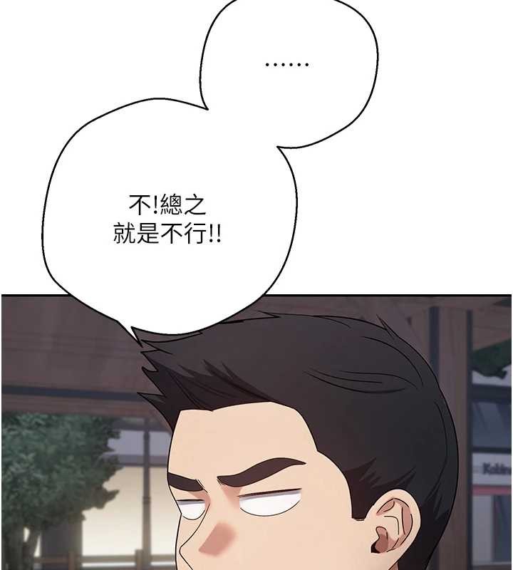 《幣轉人生》漫画 第50話-我們只是貪圖對方的肉體