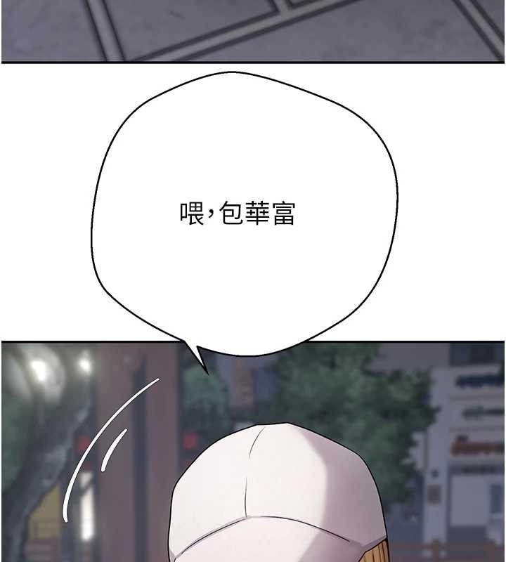 《幣轉人生》漫画 第50話-我們只是貪圖對方的肉體