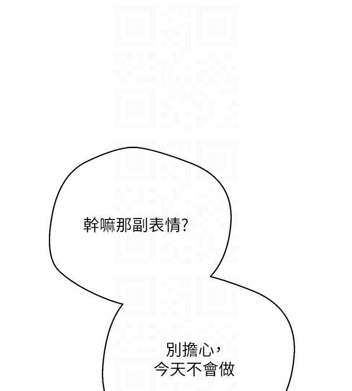 《幣轉人生》漫画 第50話-我們只是貪圖對方的肉體