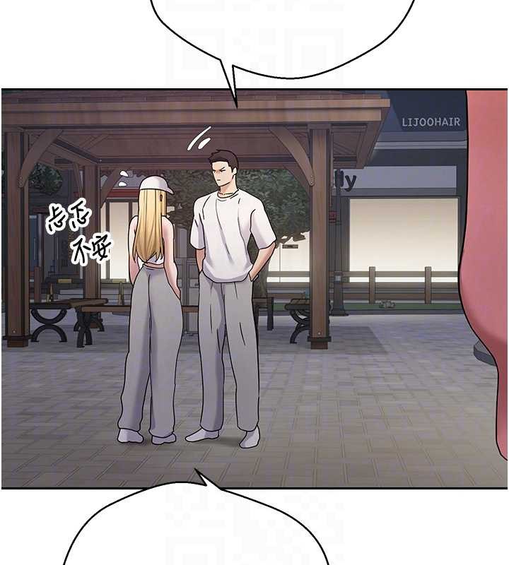 《幣轉人生》漫画 第50話-我們只是貪圖對方的肉體