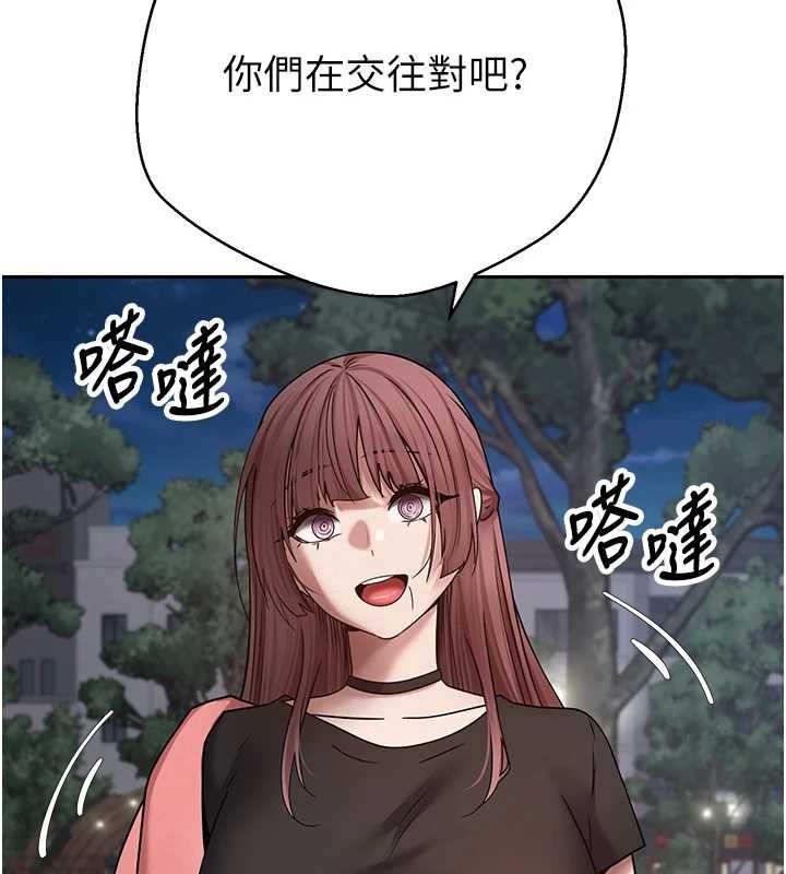 《幣轉人生》漫画 第50話-我們只是貪圖對方的肉體