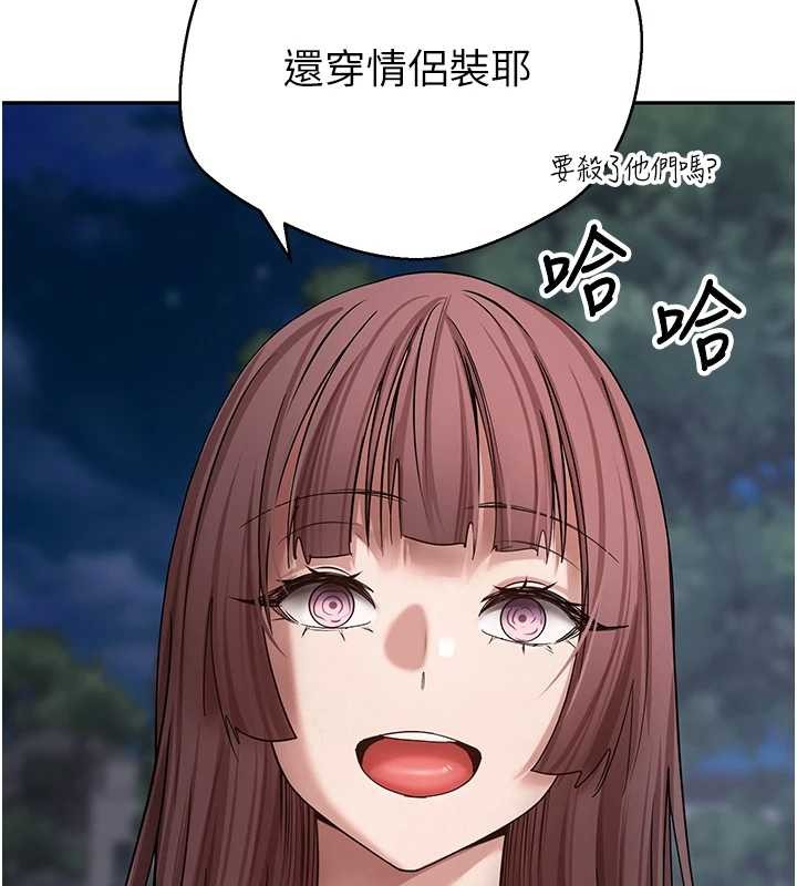 《幣轉人生》漫画 第50話-我們只是貪圖對方的肉體