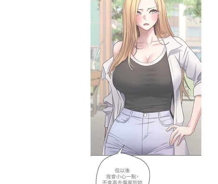 《幣轉人生》漫画 第50話-我們只是貪圖對方的肉體