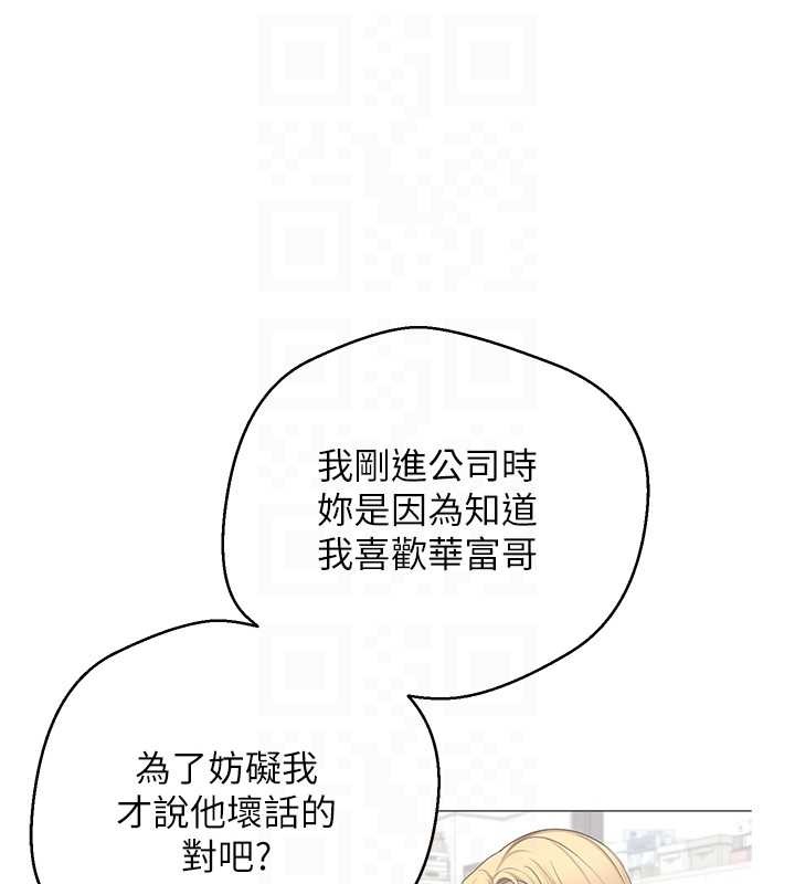 《幣轉人生》漫画 第50話-我們只是貪圖對方的肉體