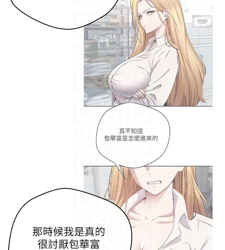 《幣轉人生》漫画 第50話-我們只是貪圖對方的肉體