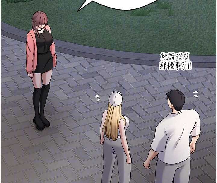 《幣轉人生》漫画 第50話-我們只是貪圖對方的肉體