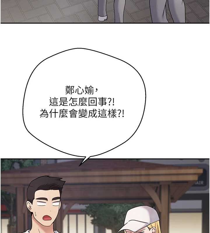 《幣轉人生》漫画 第50話-我們只是貪圖對方的肉體