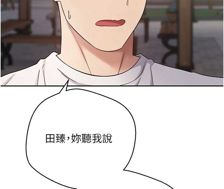 《幣轉人生》漫画 第50話-我們只是貪圖對方的肉體