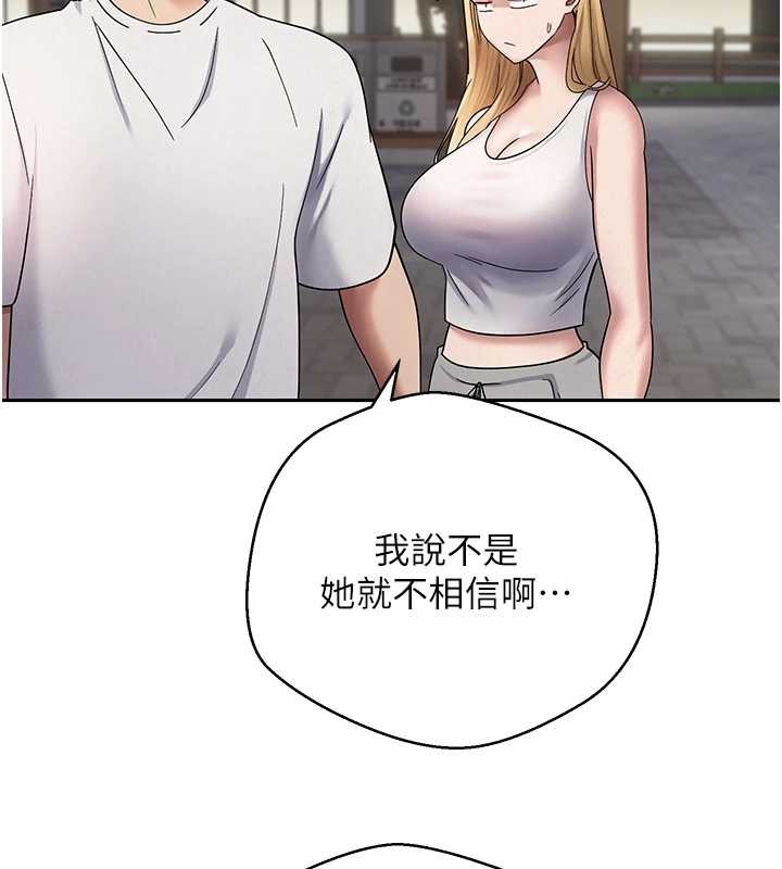 《幣轉人生》漫画 第50話-我們只是貪圖對方的肉體